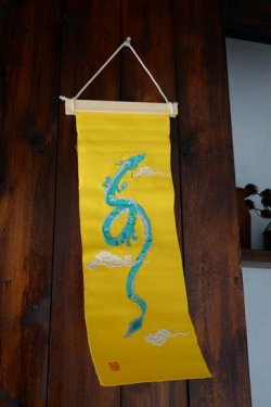 画像1: 刺繍ミニタペストリー　昇り龍　黄