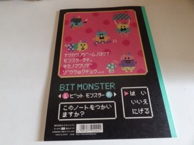 画像2: B5クラフトノート　BIT　MONSTER