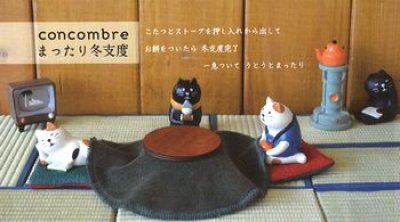 画像1: デコレ冬のまったりマスコット　はふはふ 黒猫とおでん