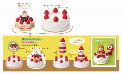 画像2: デコレ コンコンブル　星のクリスマスケーキ