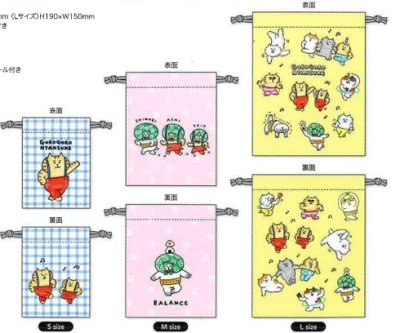 画像1: ゴロゴロニャンスケ　3P巾着セット　ミンナデダンス